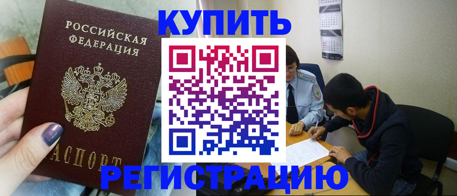 прописка поиск в Долгопрудном