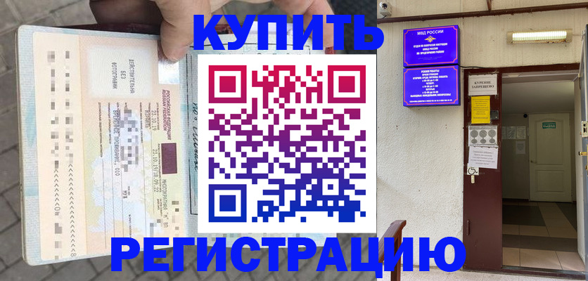 прописка в квартире в Долгопрудном